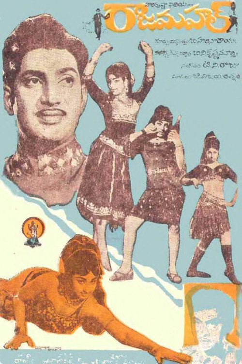 Rajamahal