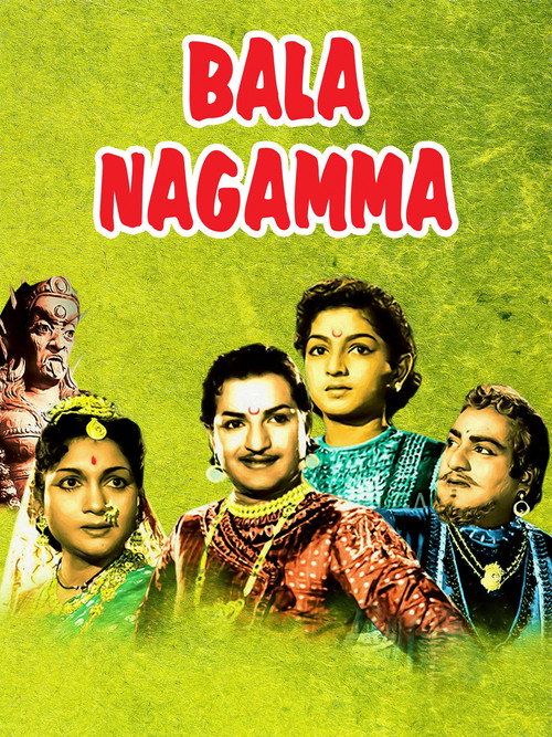 Bala Nagamma (New)