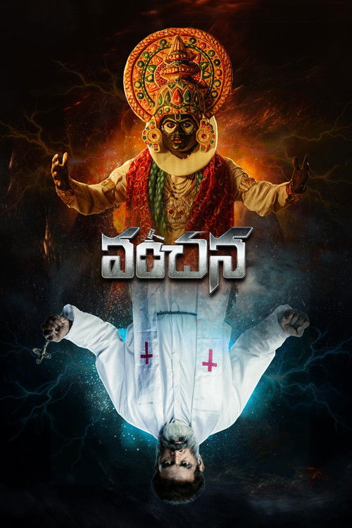 Vanchana