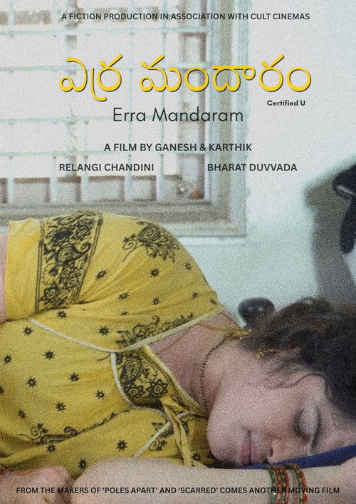 Erra Mandaram
